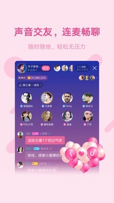 鱼声语音软件截图1