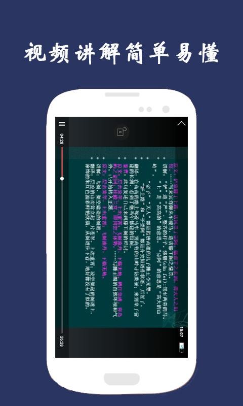 高二语文视频教程软件截图3