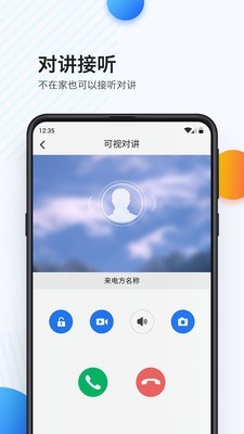 乐比邻软件截图2