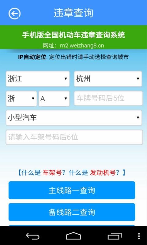 江西驾培网软件截图2