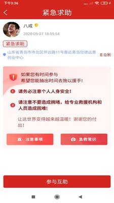 百应帮软件截图2