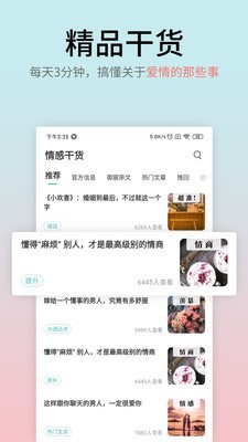 情感大师软件截图1