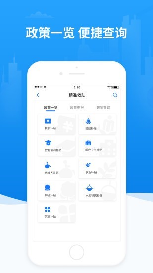 数字玉州软件截图2