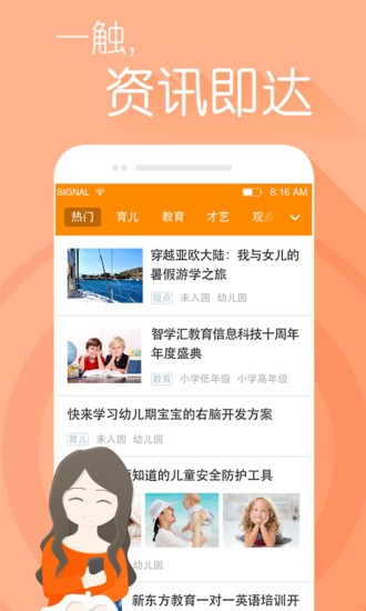 智学汇软件截图2