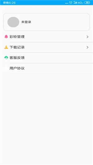 铃声多彩软件截图3