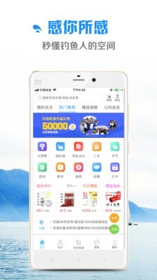 乐钓钓鱼软件截图3