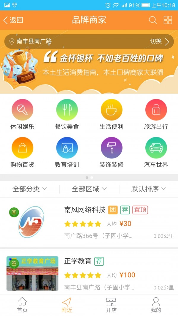 南风圈软件截图1