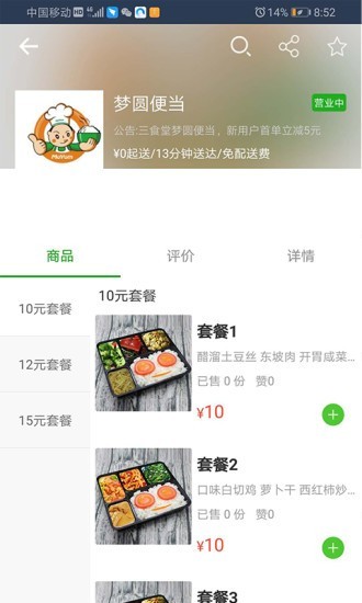 梦圆优选软件截图2