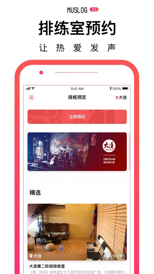 门内音乐软件截图2