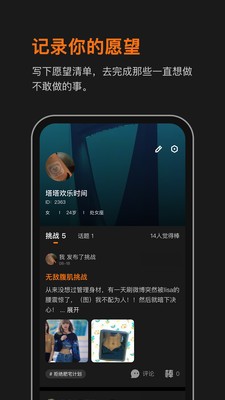 WOLO梦游记软件截图3