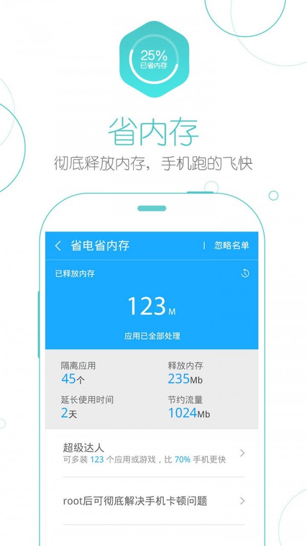 内存大师软件截图0