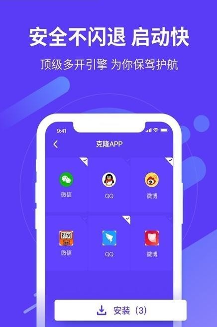 应用沙盒软件截图2