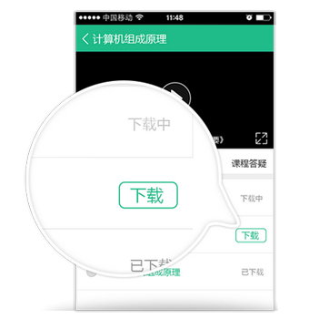 开放大学app