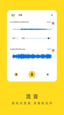 录音鸡软件截图3