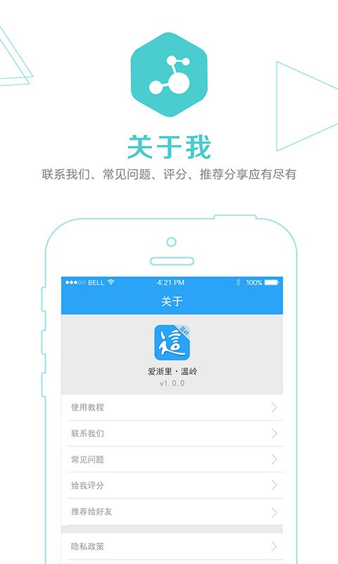 爱浙里家庭版软件截图3