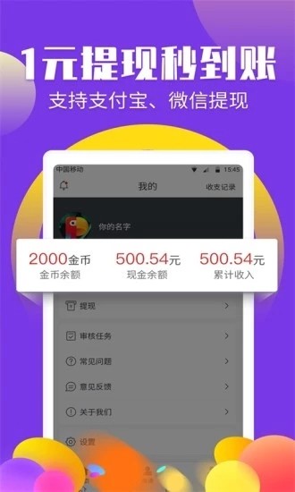 养鱼达人红包版软件截图3