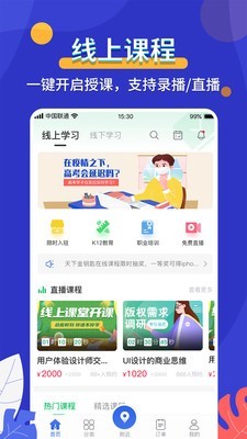 天下金钥匙软件截图2