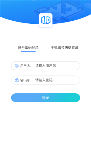 电梯大师物业端软件截图0