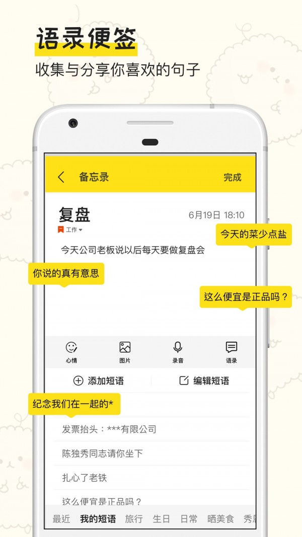 手帐日记软件截图3