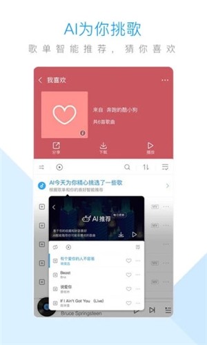 听歌赚钱软件截图3