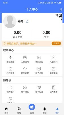 起点人力软件截图2