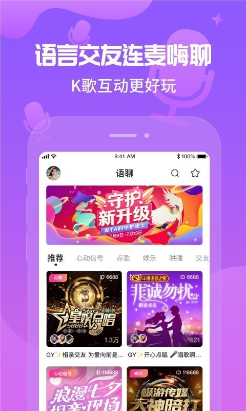 皮皮蛋软件截图1