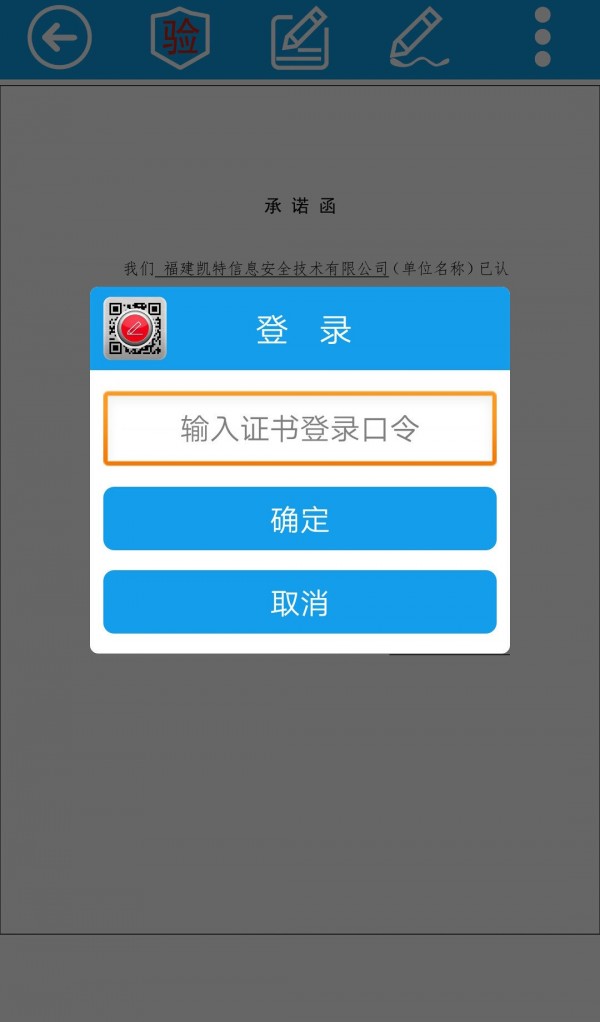 E手签软件截图2