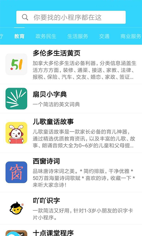 小程宝软件截图1