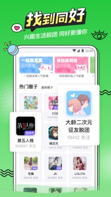 半次元软件截图3