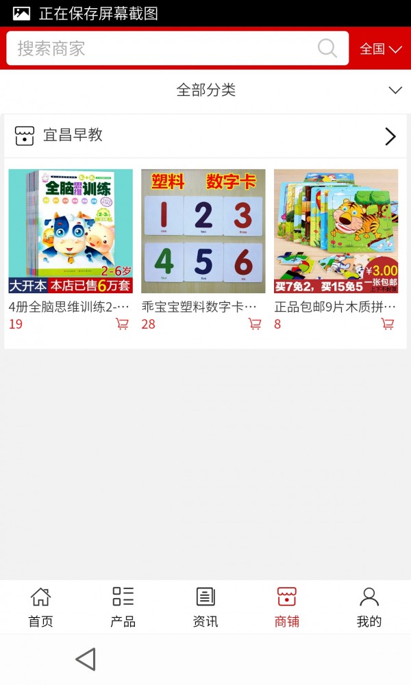 宜昌早教软件截图3