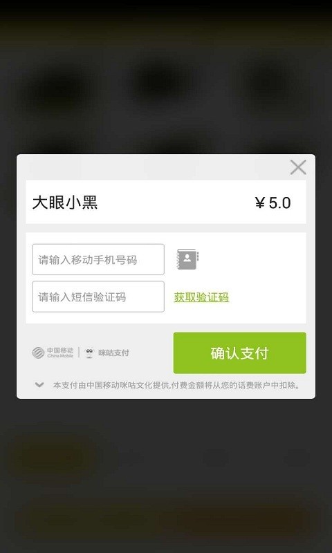 大眼小黑软件截图3