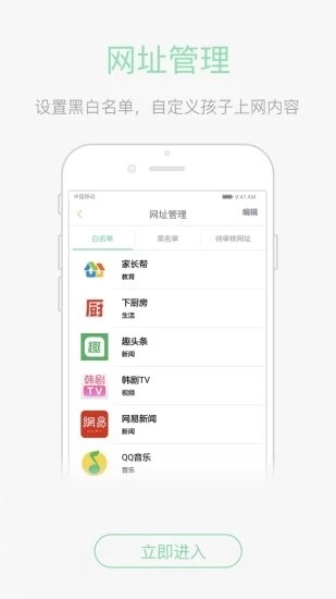 绿网潇湘软件截图1