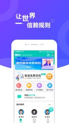 律兜律师软件截图0