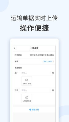 水泥速递司机版软件截图1