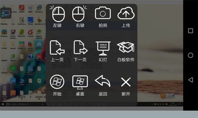 飞控科技软件截图2