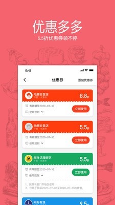 地膳DI软件截图1