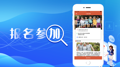 智创兼职软件截图1