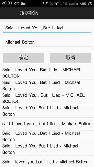 歌词猎手软件截图2