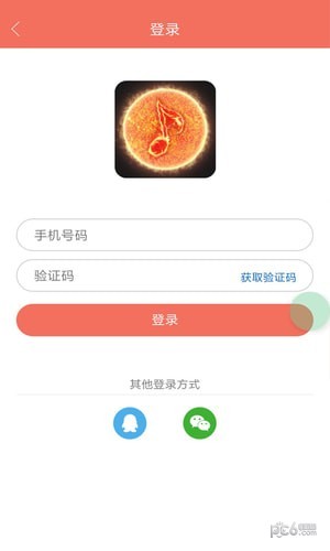 火星铃声软件截图0