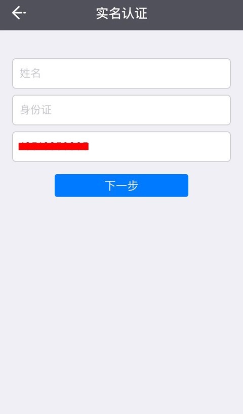 e维身份软件截图1