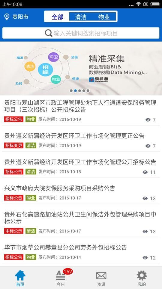 易标通软件截图0