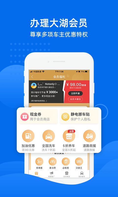 大湖车务软件截图1