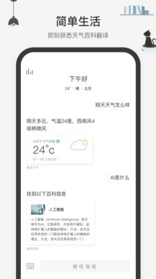 腾讯小微软件截图2