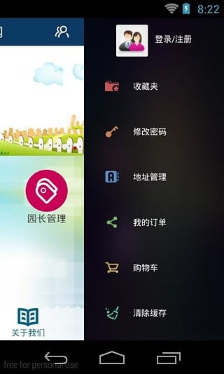 吉林幼教网软件截图2