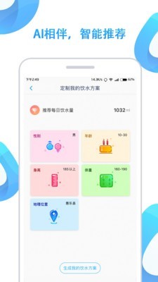 AI水软件截图2