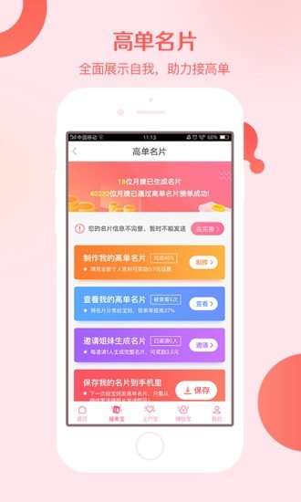 仙桃月嫂家政软件截图1