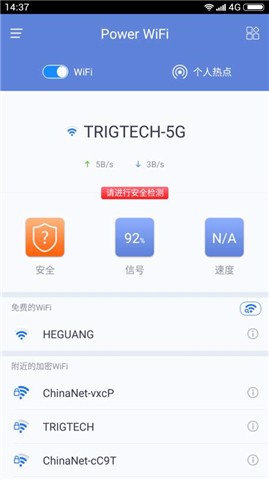 Power WiFi软件截图2