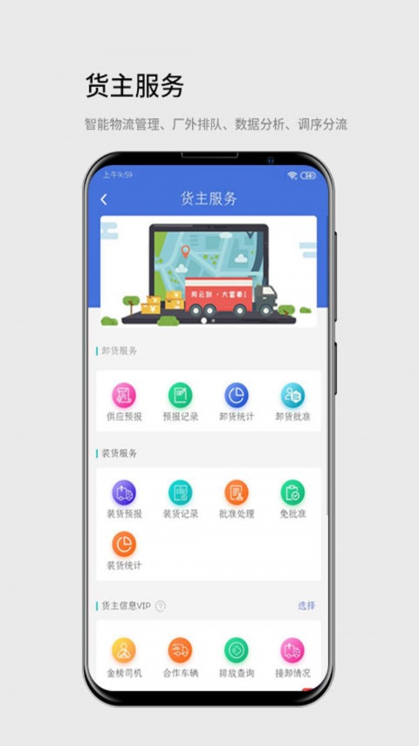 云到软件截图3