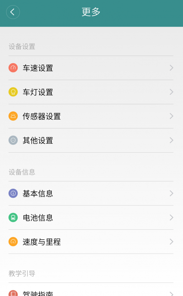 JB Car软件截图3