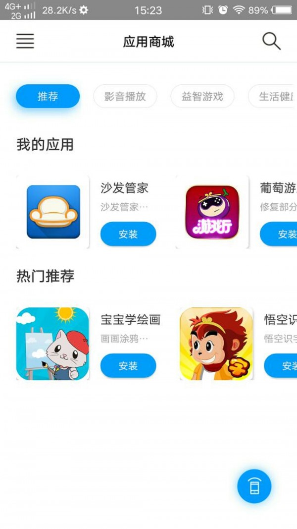 星环声活软件截图3